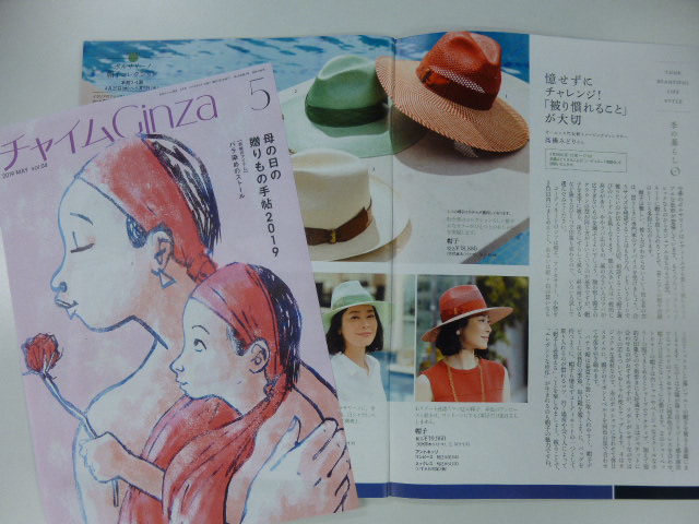 TOPICS_0508_ﾁｬｲﾑ5月号.JPG