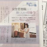 TOPICS_0725_日経新聞-丸ｷｬﾘ.JPG