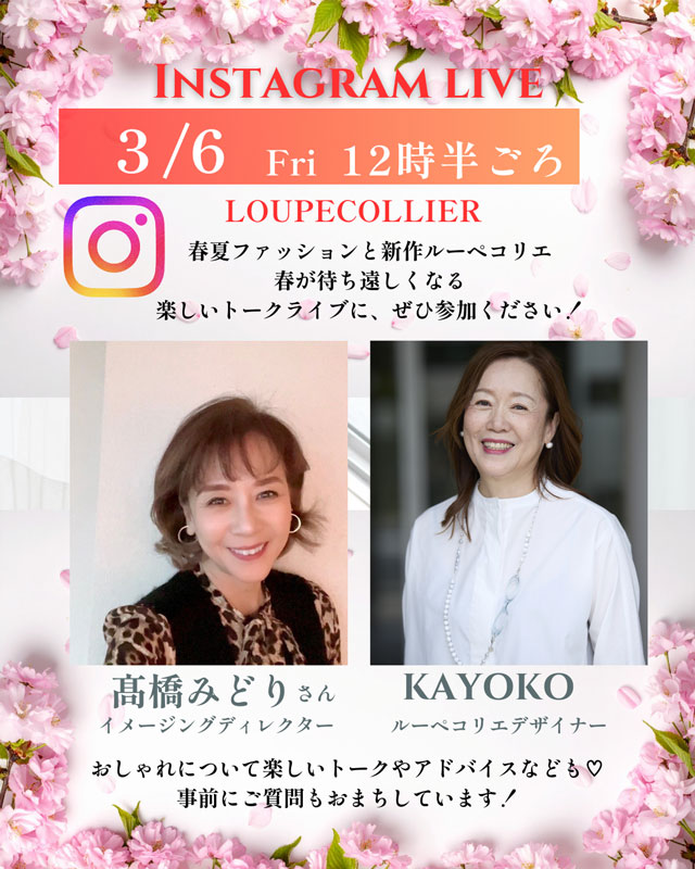 260303_インスタ告知.jpg